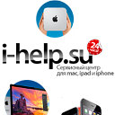 Сервисный центр Apple I-Help в Москве