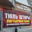 Тюль шторы Екатеринбург