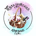 "Тильзитская корзина"