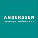 Фабрика мягкой мебели ANDERSSEN