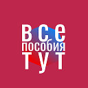 Журнал «Все-пособия.ру»