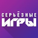 Клуб квестов «Серьёзные игры»