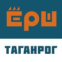 Ёрш. Таганрог — новости Таганрога