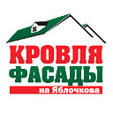 Кровля и Фасады