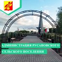 Русановское сельское поселение Терновского МР