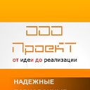 ООО Проект - Автоматизация парковок и паркингов