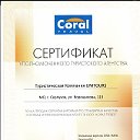 Coral travel - СЕРПУХОВ