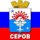 Серов