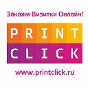 PrintClick - визитки онлайн