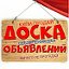 ВСЯ РОССИЯ!КУПИ-ПРОДаЙ,ОБЬЯВЛЕНИЯ ДаЙ!!!