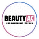 Наращивание ресниц Екатеринбург - Beauty-AC