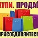 Купи-Продай-Ишим!