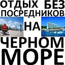 Черное море отдых на черном море 2013 Крым 2013