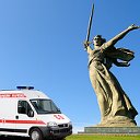 Скорая Медицинская Помощь Волгограда