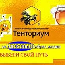 Приглашаем в ТЕНТОРИУМ!