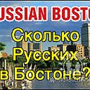 Russian Boston