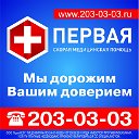 Первая скорая мед.помощь Красноярск official group