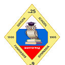 МОУ Гимназия№9 Волгоград официальная группа