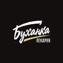 Сеть пекарен Буханка