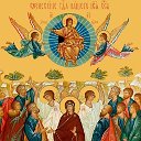 О святых и святости Православной Церкви