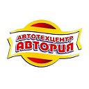 АвтоТехЦентр АВТОРИЯ Прокопьевск