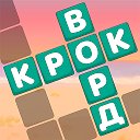 Крокворд - Официальная Группа