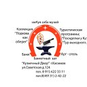 г. Касимов ( гостиница, баня) т 8 915 622 33 11