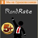 RandRate.Net 5+ Бесплатно !