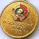 Ордена Ленина Московский округ ПВО