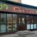 Мясная лавка "Роклан" 4-26