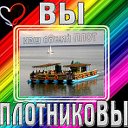 ВЫ плотникоВЫ !!!