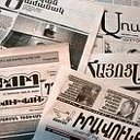 Հայկական լուրեր Aрмянски новости