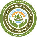 ГБУ АО "Центр природопользования и ООС"