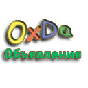 Доска объявлений OXDA.ru