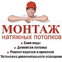 Натяжные потолки от компании МРИЯ