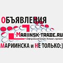 Объявления Мариинск-трейд.ру, Чебула,Тяжин,Тисуль
