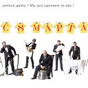 C 8 марта дорогие женщины