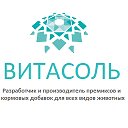 Витасоль - кормовые добавки для животных