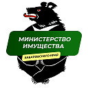Министерство имущества Хабаровского края