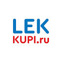 LEKkupi.ru - интернет-аптека в Новосибирске