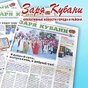 Новости Славянска-на-Кубани и Славянского района