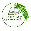 Центральная городская библиотека им. П. П. Бажова