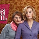 Сериал Такая обычная жизнь