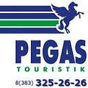 Турагентство PEGAS TOURISTIK. Горящие туры Нск