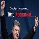 Против порошенко