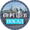 СЕРГИЕВ ПОСАД - городской паблик -