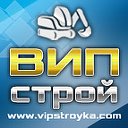 Компания "ВИПстрой" - услуги спецтехники.