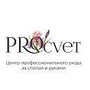 Центр "Procvet" г. Москва