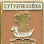 Бутурлиновка.  Доска объявлений.