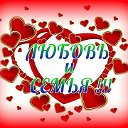 💕ЗНАКОМСТВА💕ДЛЯ💕СОЗДАНИЯ💕СЕМЬИ💕!!!💞☜